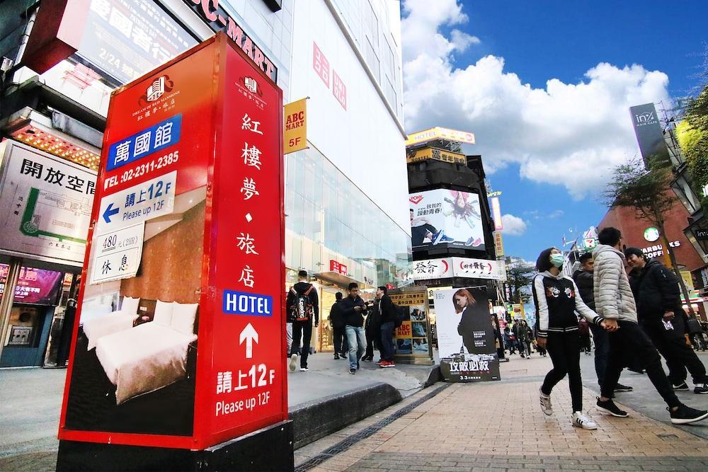 Dream Of Red Mansions Hotel Taipei Exterior photo