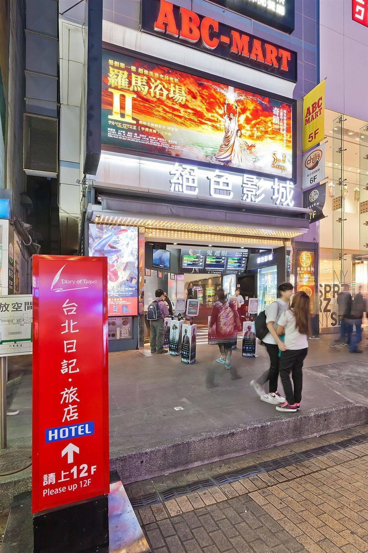 Dream Of Red Mansions Hotel Taipei Exterior photo